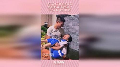 父女乱,一段跨越伦理的禁忌之恋
