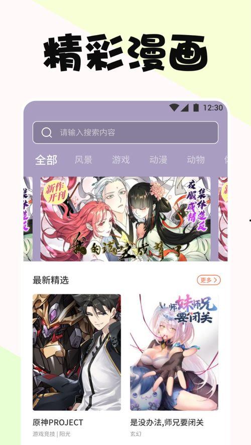 啵乐漫画网站,轻松幽默，带你走进欢乐的二次元世界
